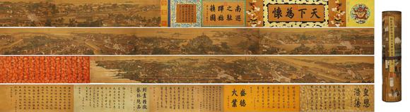 東京蕓術(shù)徐揚 清 乾隆南巡圖駐蹕姑蘇珎品寶卷 絹本