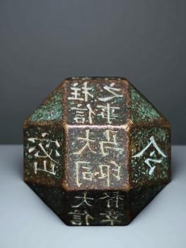 明以前 青銅實(shí)芯多面球體印