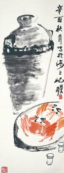 朱屺瞻 秋酣