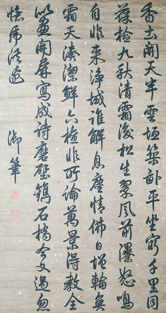 北京萬歷|萬歷國際2026年春季藝術(shù)品同步拍賣會乾隆 書法