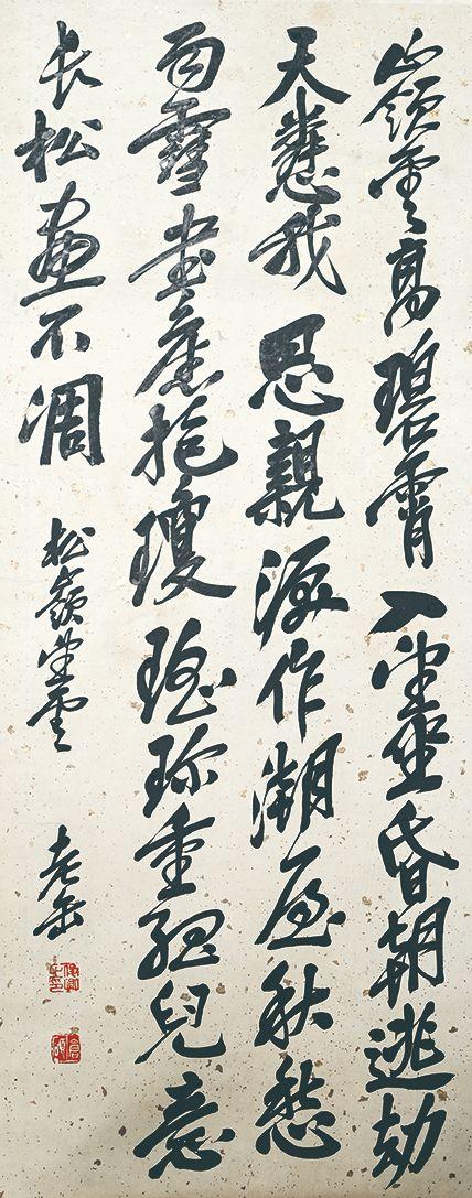 北京萬(wàn)歷吳昌碩 書(shū)法