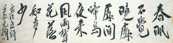 北京萬(wàn)歷|萬(wàn)歷國(guó)際2026年春季藝術(shù)品同步拍賣會(huì)范揚(yáng) 書法