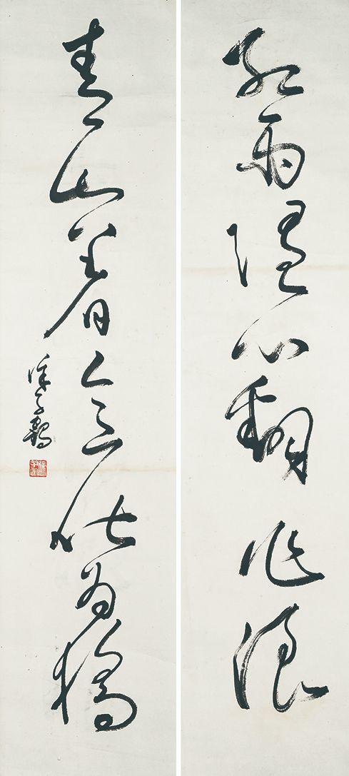 北京萬(wàn)歷書(shū)法對(duì)聯(lián)