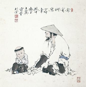 范曾 亦有所思