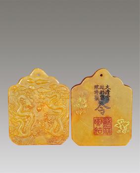 田黃浮雕描金令牌