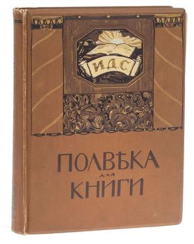 A memorial book.