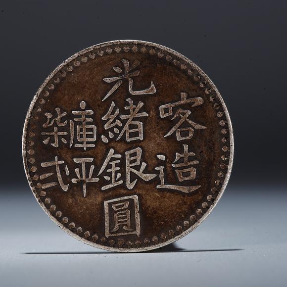弘楊株式會社銀元錢幣一枚