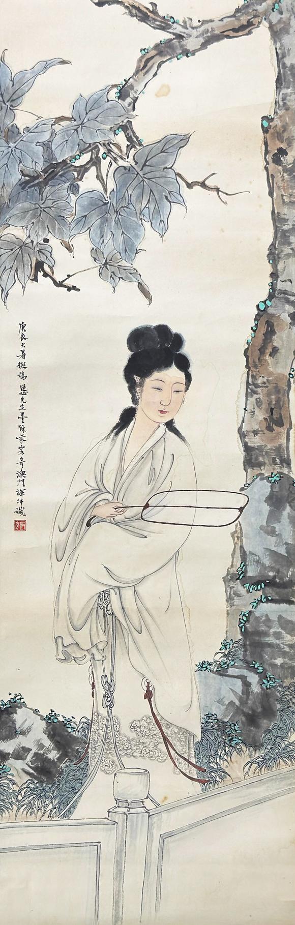 北京崇仁拍賣鄧芬《國畫仕女圖》