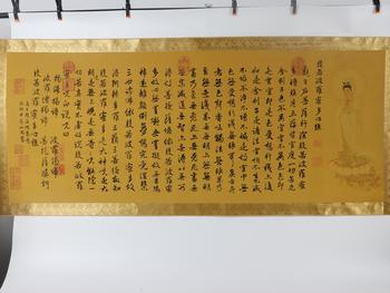 趙孟頫《心經(jīng)》