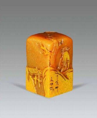 北京崇仁拍賣|北京崇仁國際拍賣2026年春季文物藝術(shù)品拍賣會田黃石淺浮雕人物印章
