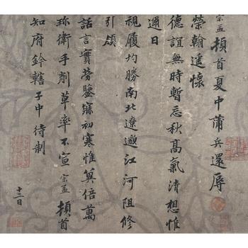 趙宗孟 行書(shū)尺牘一通