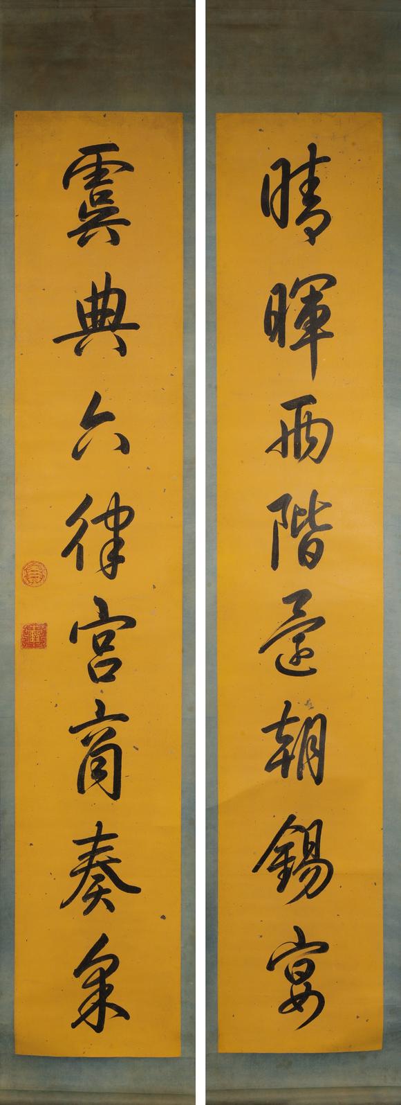 金澤美術(shù)乾隆 對(duì)聯(lián)