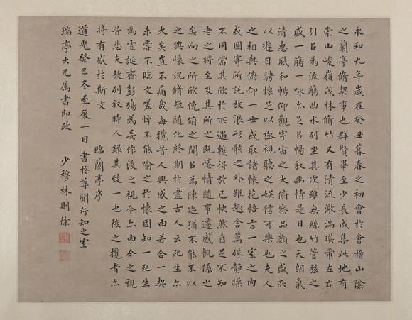 金澤美術|日本金澤美術2026夏季拍賣會林則徐 林則徐 書法