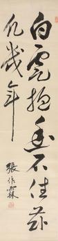 書法