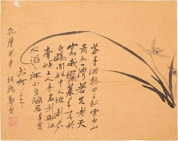 上海雅藏|上海雅藏2026年夏季藝術(shù)品拍賣會(huì)鄭板橋 墨蘭