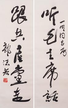 Guo Moruo's calligraphy couplets | 郭沫若 書(shū)法對(duì)聯(lián)