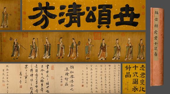 吉本株式會(huì)社|亞洲古藝術(shù)品夏季拍賣會(huì)中國(guó)古代 趙孟頫 老君十式圖 絹本手卷