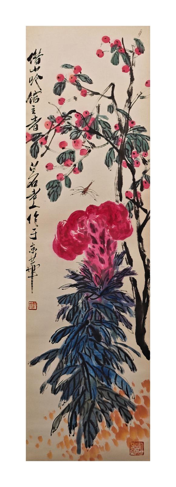 京都粵盛美術(shù)|京都粵盛美術(shù)株式會社2026年仲夏オークション齊白石/出版于《妙筆生花齊白石作品選》P13