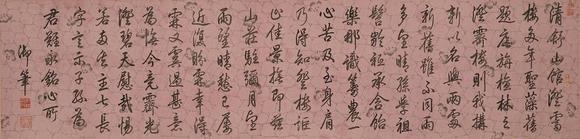京都祇園會拍賣|京都祇園會2026年8月秋季拍賣會乾隆御筆  紙本鏡心