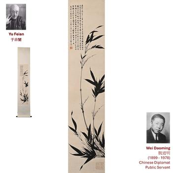 1948 YU FEIAN BAMBOO SCROLL PAINTING