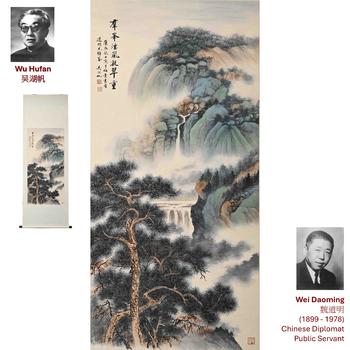 1940 WU HUFAN WATERFALL LANDSCAPE SCROLL PAINTING