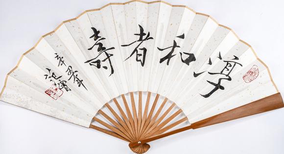 大阪美術(shù)商會(huì)|2026年大美會(huì)第三十六回夏季藝術(shù)品拍賣會(huì)范曾 書(shū)法“淳和者壽”成扇