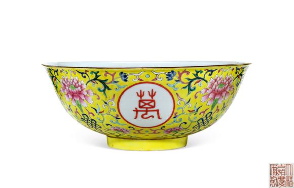 華藝國際|華藝2026春季拍賣會(huì)清嘉慶  黃地粉彩萬壽無疆大碗