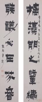 金農(nóng) 六言書法對(duì)聯(lián)