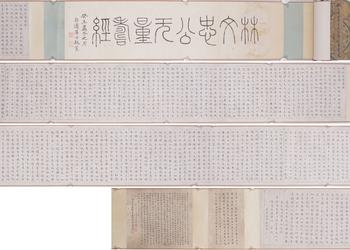 林則徐 經(jīng)文手卷
