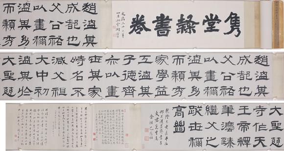 東洋國(guó)際|佐藤美術(shù)館一期一會(huì)第四十七回巴慰祖 書(shū)法