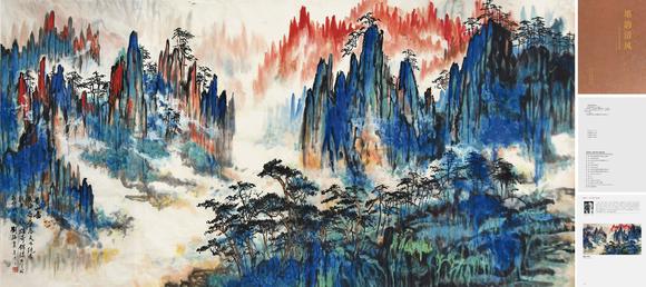 北京嘉翰黃山圖 附出版：河北美術(shù)出版社《墨韻清風(fēng)》第120頁(yè)