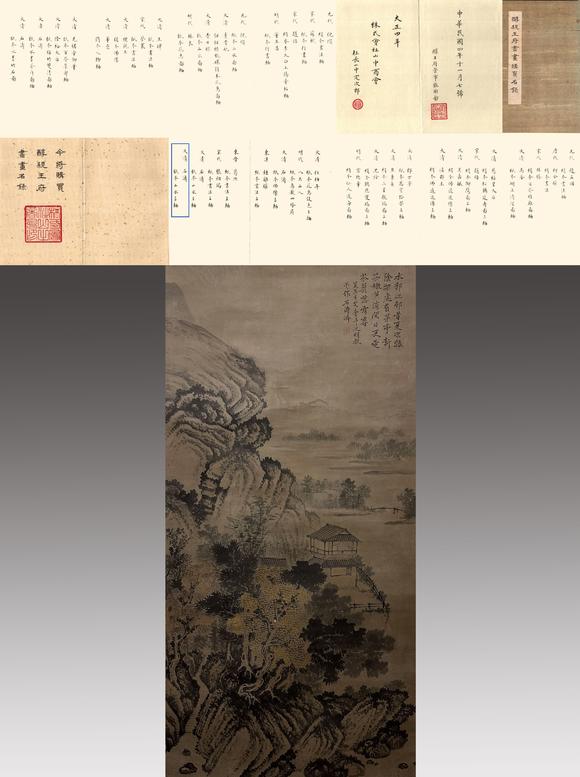 東京國(guó)際拍賣石濤 山水