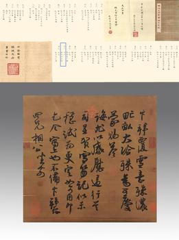 蔡卞 書(shū)法