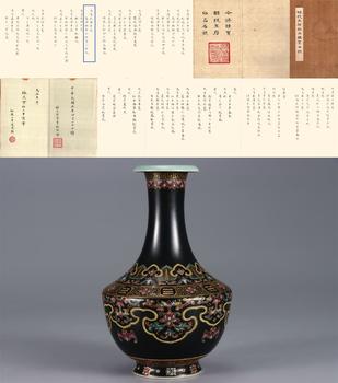清乾隆 烏金釉粉彩如意八卦瓶
