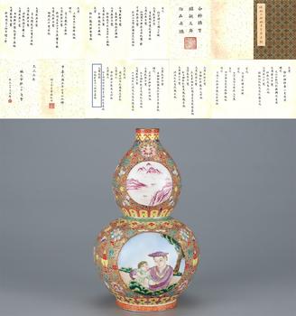 清乾隆 琺瑯彩西洋人物葫蘆瓶