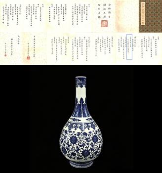 清乾隆 青花纏枝蓮紋膽瓶