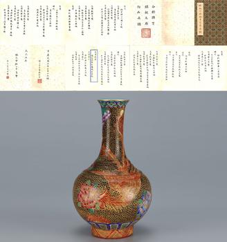 清乾隆 織金琺瑯彩鳳凰紋賞瓶
