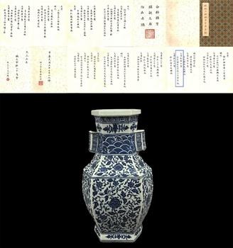 清乾隆 青花纏枝花卉紋六方貫耳瓶