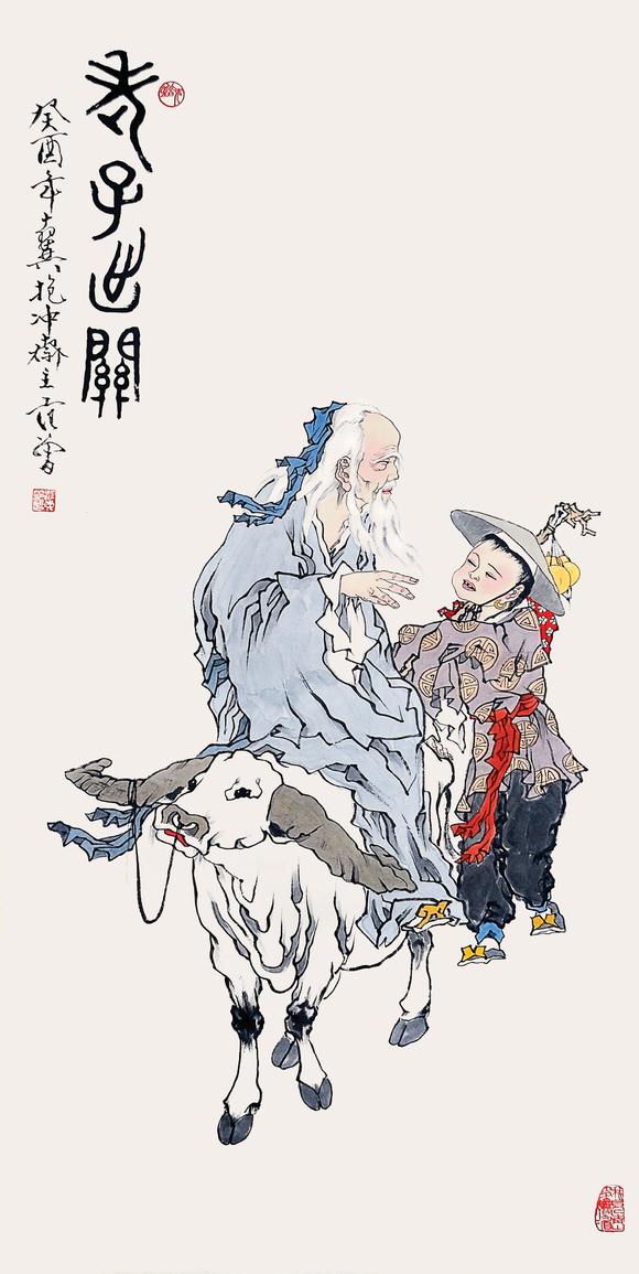中信國際|2026 中信國際夏季藝術(shù)珍品拍賣會(huì)(第三期)范曾  老子出關(guān)圖