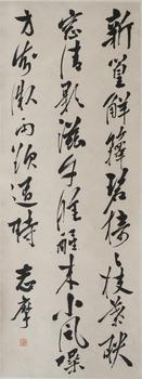 徐志摩 書法