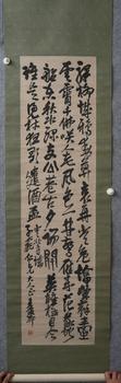 吳昌碩 書法