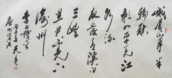 陶天月 書法