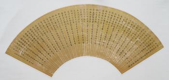 王杰 書法