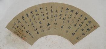 蒲松齡 書法