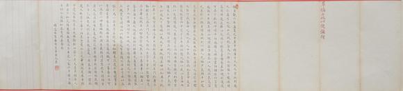 揚(yáng)州正德|揚(yáng)州正德2026十六期中國書畫網(wǎng)絡(luò)拍賣會黃自元 書扎