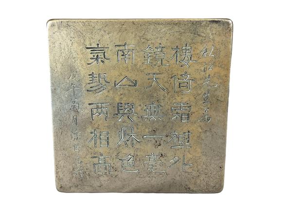 誠(chéng)璽拍賣|誠(chéng)璽拍賣8月藝術(shù)品拍賣會(huì)清 徐世昌款大墨盒