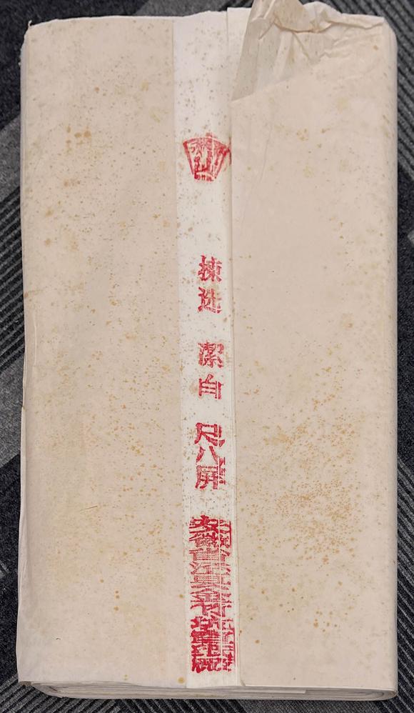 古河會(huì)|26年8月堺川會(huì)美術(shù)オークション七十年代尺八屏 1刀
