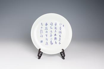 曉芳窯 詩(shī)文盤