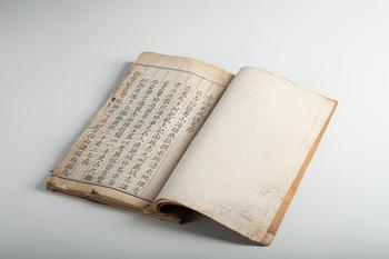 清代《臺海采風(fēng)圖考序》線裝書