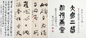 于右任、王靜芝、程之玨 文蔚、瑞麟先生同上款 共四件一組